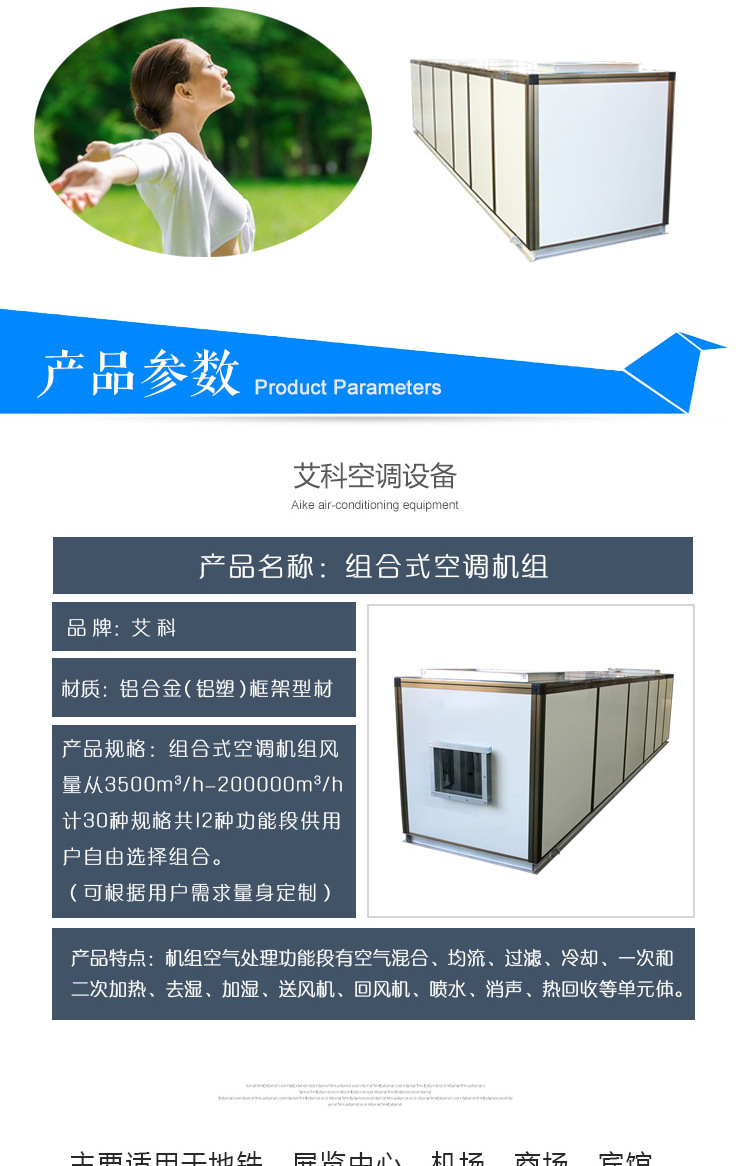 组合式空调机组具有哪些性能特征？