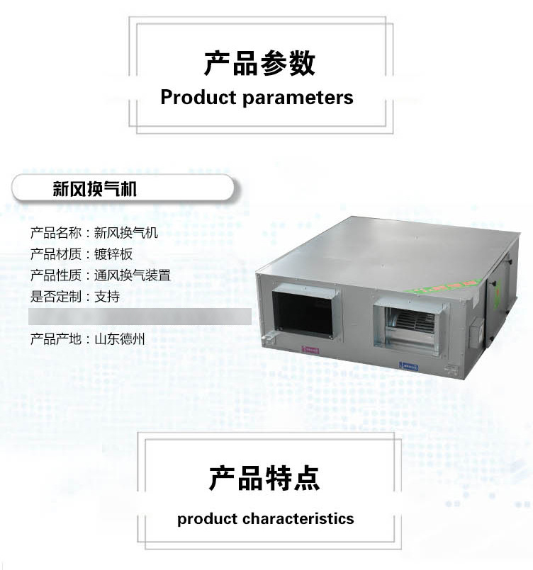 定期清理新风换气机应注意哪些方面？