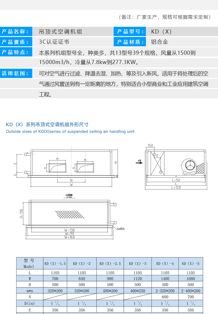 简述安装新风机组时应注意的事项